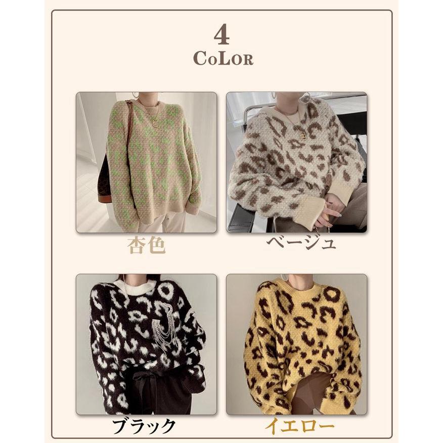 ニット セーター レオパード柄 ニットソー レディース ヒョウ柄 長袖