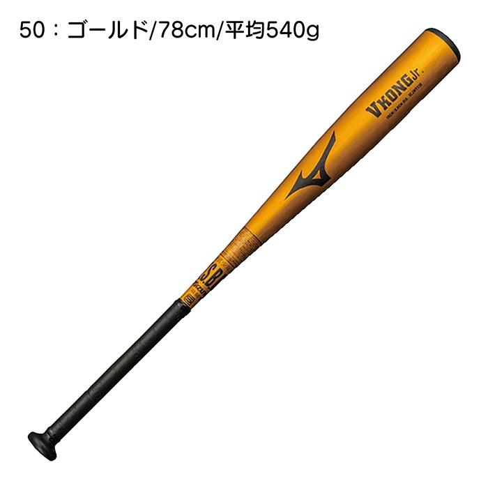 MIZUNO（ミズノ） 野球 バット 軟式 少年軟式 ジュニア 金属バット