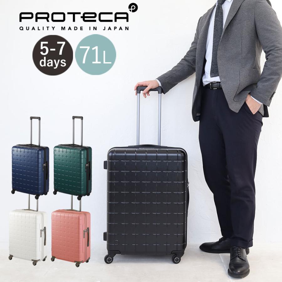 ProtecA プロテカ スーツケース キャリーバッグ キャリーケース