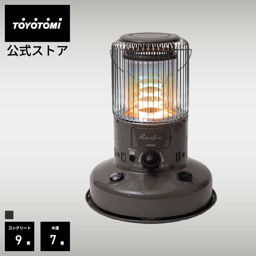 TOYOTOMI（トヨトミ） 石油ストーブ RB-N25(HC) 【トヨトミ公式