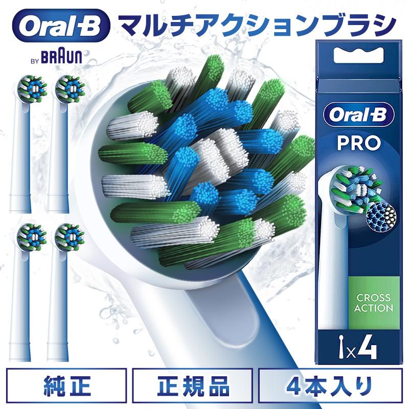 オーラルB ブラウン オーラルb 替えブラシ 純正 正規品 マルチ