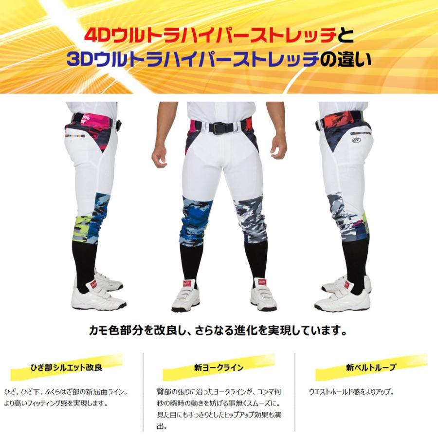 Rawlings（ローリングス） ライン加工付き 4Dウルトラハイパー