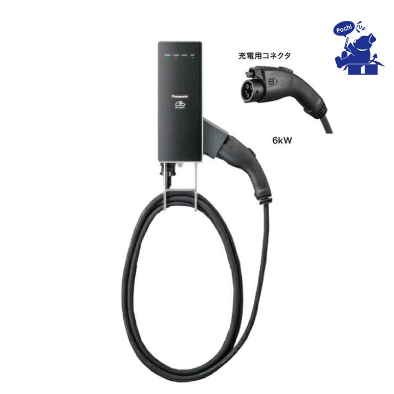 Panasonic（パナソニック） EV充電器 PHEV 電気自動車用 Mode3 ELSEEV