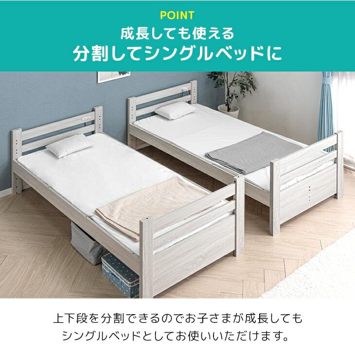 タンスのゲン 25日正午〜+3% 二段ベッド ロータイプ 子供 階段 分離