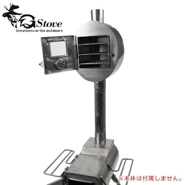 Gstove 【送料無料】 G-stove ジーストーブ専用 プレミアムパイプ