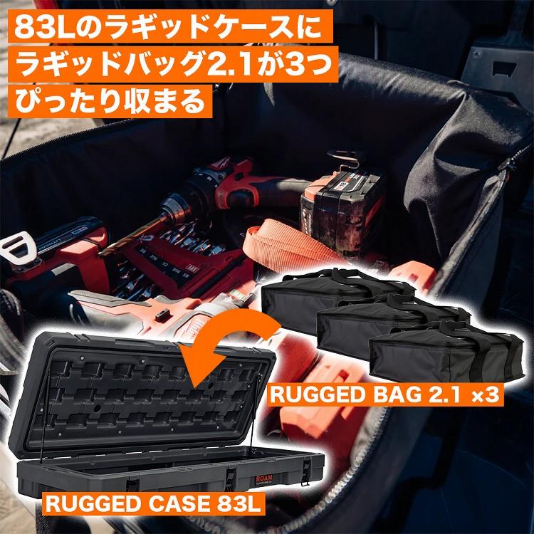 正規品 ソフトコンテナ ラギットバッグ ラギットケース収納 整理整頓