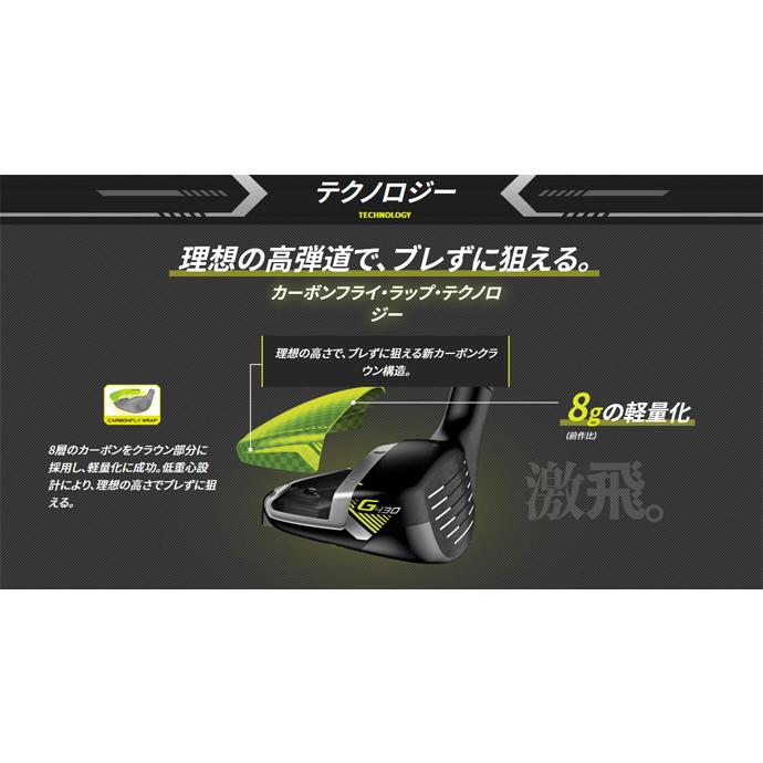PING（ピン） G430 ハイブリッド PING TOUR 2.0 CHROME 85 カーボン