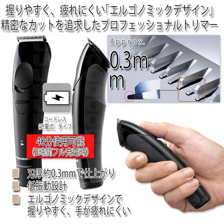 Panasonic（パナソニック） プロバリカン ER-GP21 ヘアクリッパー