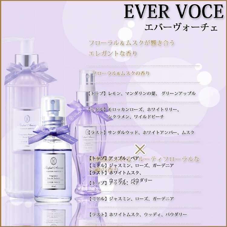 パルフェタムール サボンサボン フレグランス オードトワレ 30ml 香水