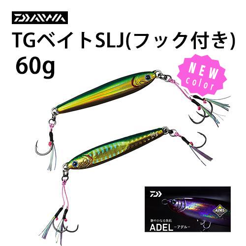 DAIWA（ダイワ） TGベイト SLJ フック付き 60g メタルジグ