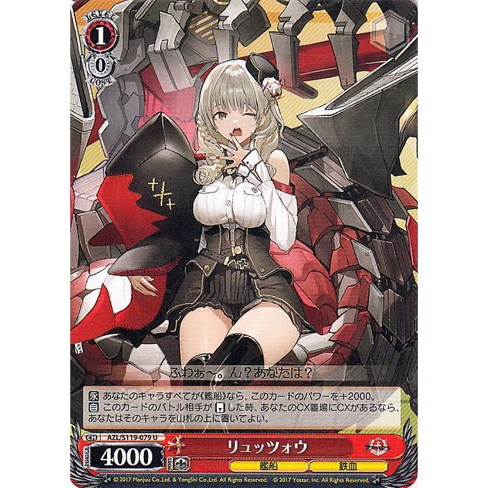 ヴァイス/アズールレーン/Vol.2/SP/サイン/戦艦 長門 ヴァイス