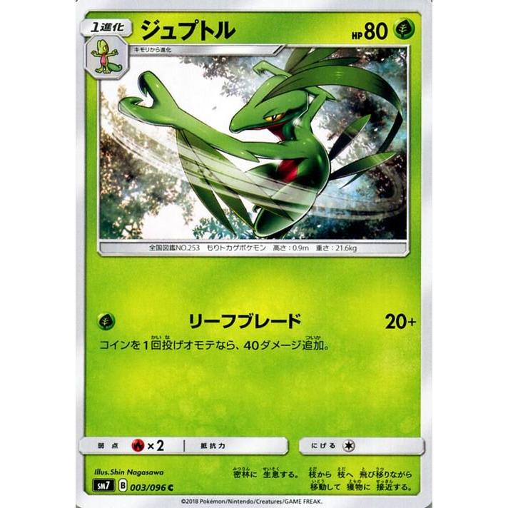 ポケモンカード PK-SV1a-086 マスカーニャex SR | ポケモンカード,SV