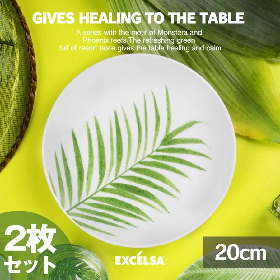 EXCELSA（エクスチェルサ） お皿セット おしゃれ ブランド 深皿 スープ