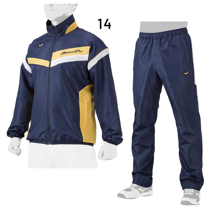 MIZUNO（ミズノ） ウィンドブレーカー 上下 メンズ レディース