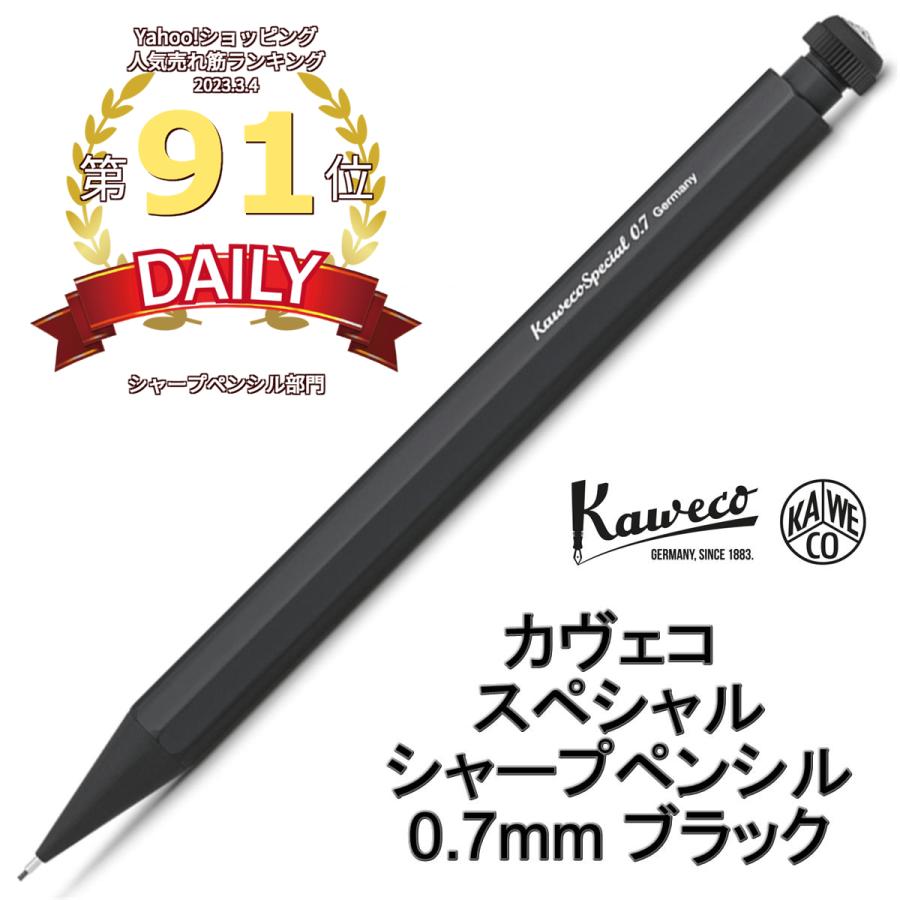 Kaweco（カヴェコ） カウェコ シャープペンシル special スペシャル