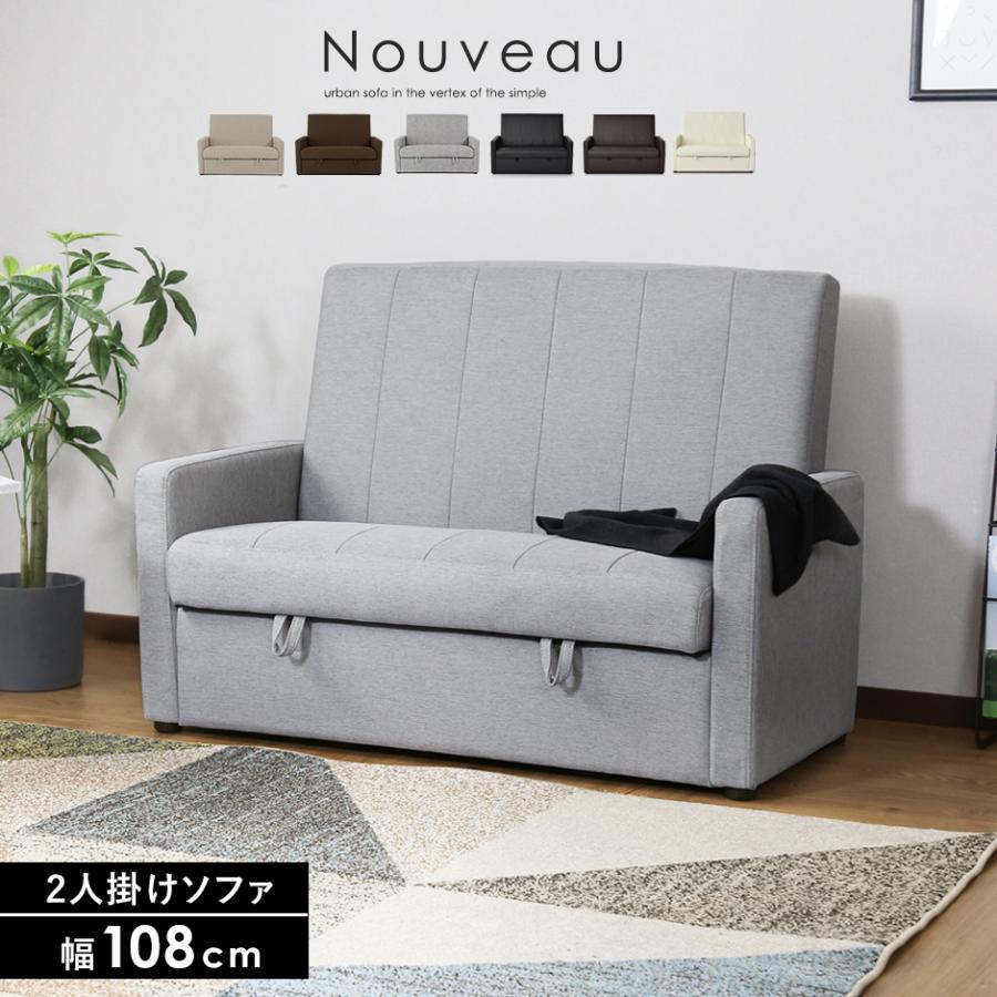 DORIS（ドリス） 収納付きソファー 2人掛け コンパクト ソファ