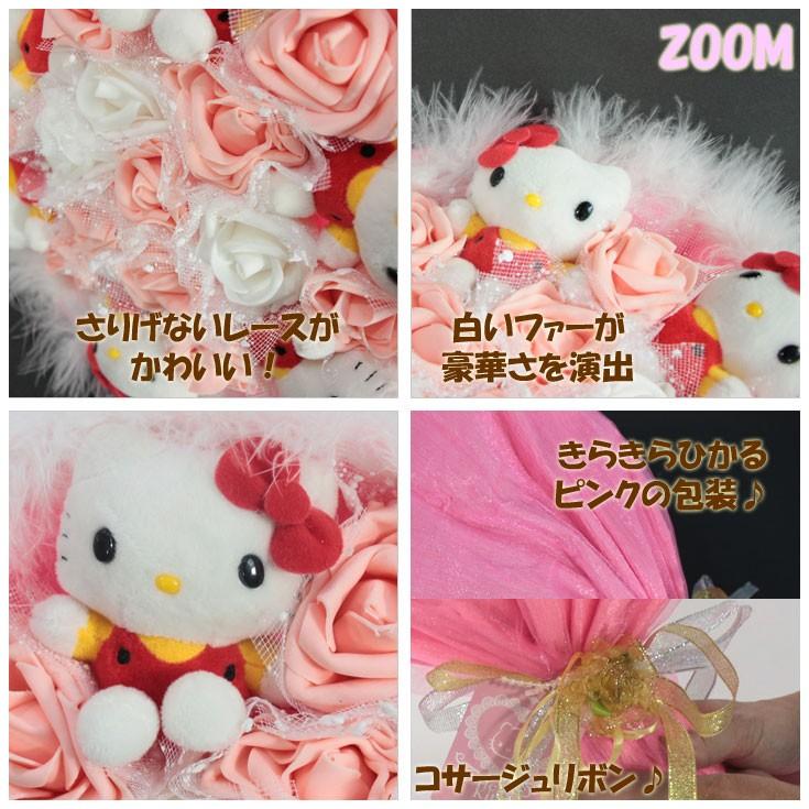 送料無料 Q-FLA ハローキティ ブーケ ぬいぐるみ 6本 snro-01