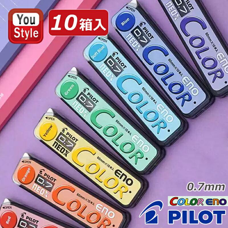 カラーイーノ 在庫一掃 赤字セール【10本同色セット!】パイロット