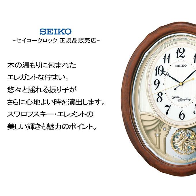 SEIKO（セイコー） 掛時計 電波時計 電波掛け時計 掛け時計 壁掛け時計