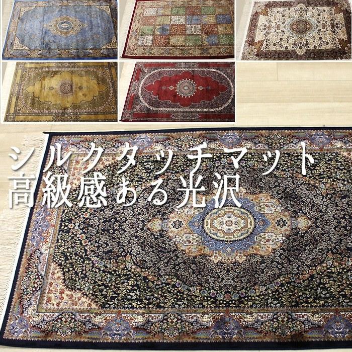 輸入 玄関マット ペルシャンデザインマット(Y) 約70×120cm 房付き