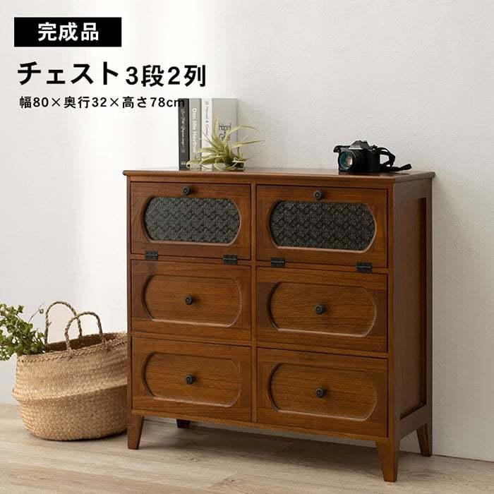 HAGiHARA（萩原） 引出し チェスト 棚 おしゃれ 収納 茶箪笥 食器棚