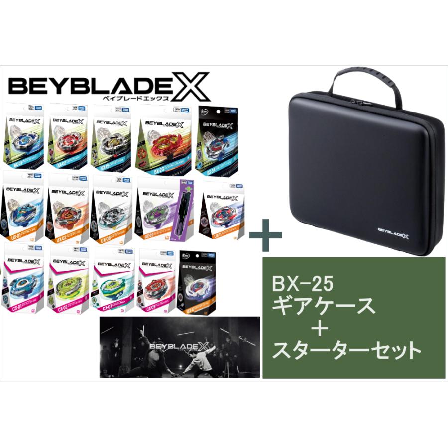 タカラトミー（TAKARA TOMY） BEYBLADEX ベイブレード X 「 BX-25 ギア