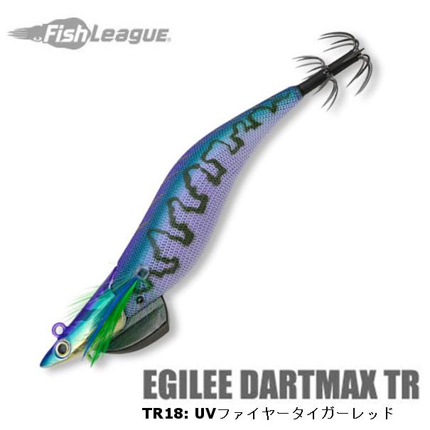 ダートマックス TR 30g-BK 3個セット UVタイガー 【公式通販】