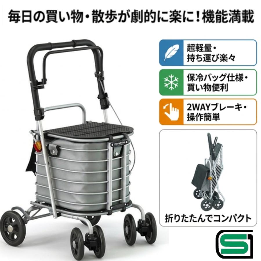 シルバーカー 座れる コンパクト 歩行器 手押し車 軽量 ショッピング