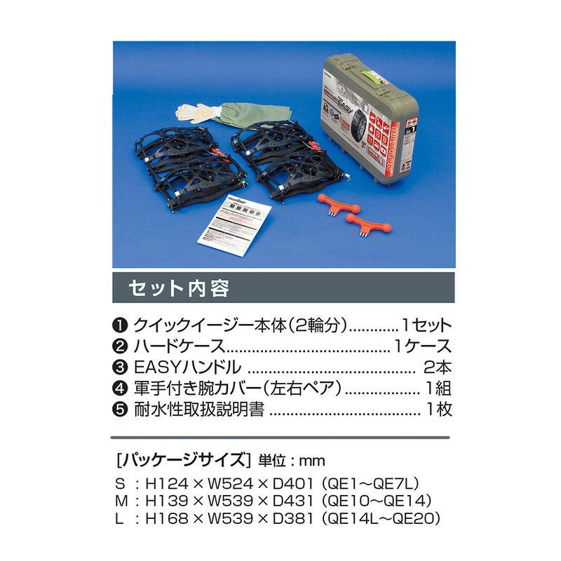 バイアスロン バイアスロン（公式）正規品 QE18 タイヤチェーン 非金属