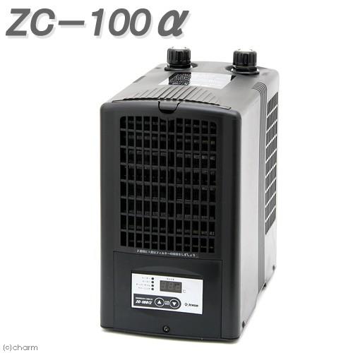 ゼンスイ 水槽用クーラー ZC−100α 〜100L アクアリウム