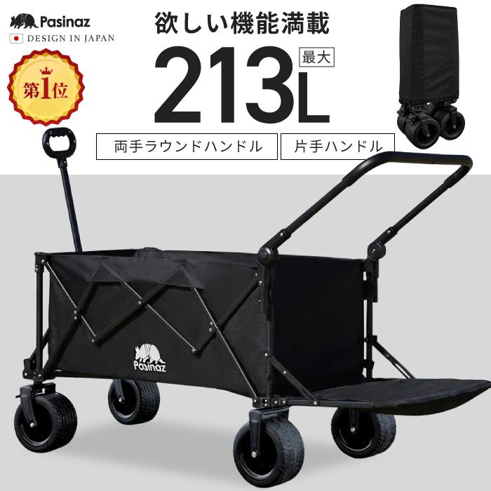 ☆期間限定価格 2/26まで☆ 最大211L 後ろ開け 開閉式 アウトドア