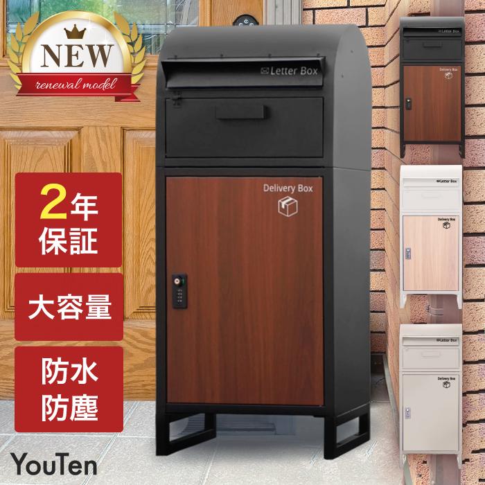 ☆期間限定価格 2/26まで☆ 宅配ボックス 大容量 ポスト一体型