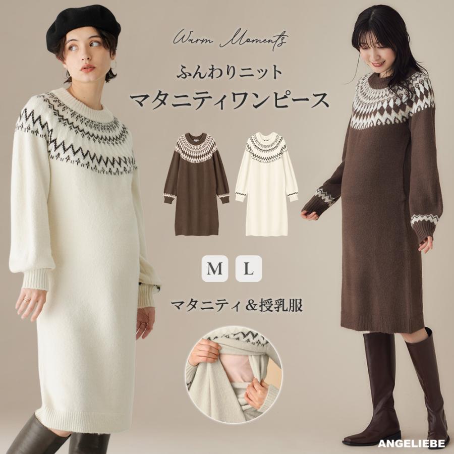 ANGELIEBE（エンジェリーベ） マタニティ ワンピース 授乳服 LOVE MIC