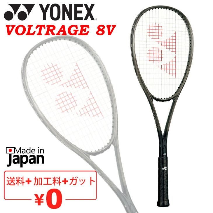 YONEX（ヨネックス） ソフトテニスラケット ボルトレイジ 8V 加工費