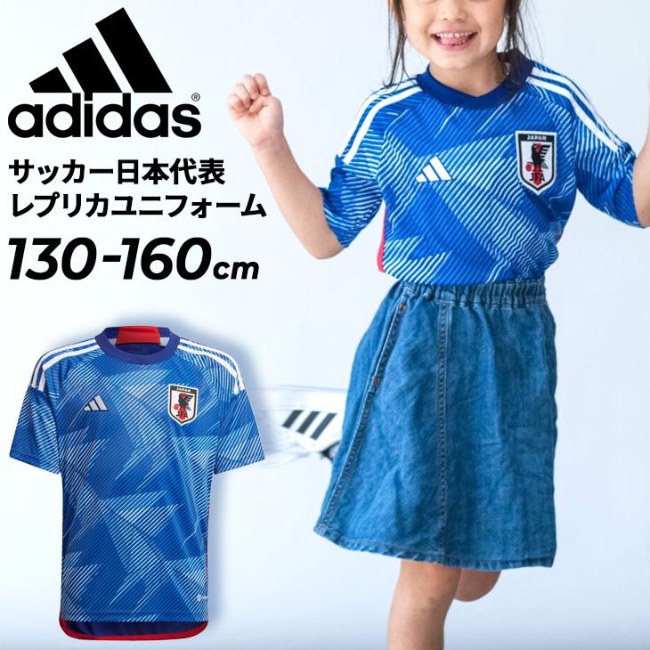 adidas（アディダス） 子ども用 サッカー日本代表 2022 ホーム