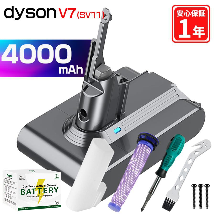 Dyson（ダイソン） 【10倍ポイント還元】V7 バッテリー SV11 4000mAh