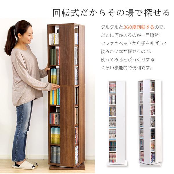 ホームテイスト（HOME taste） 回転ブックラック7段 回転式本棚 本棚