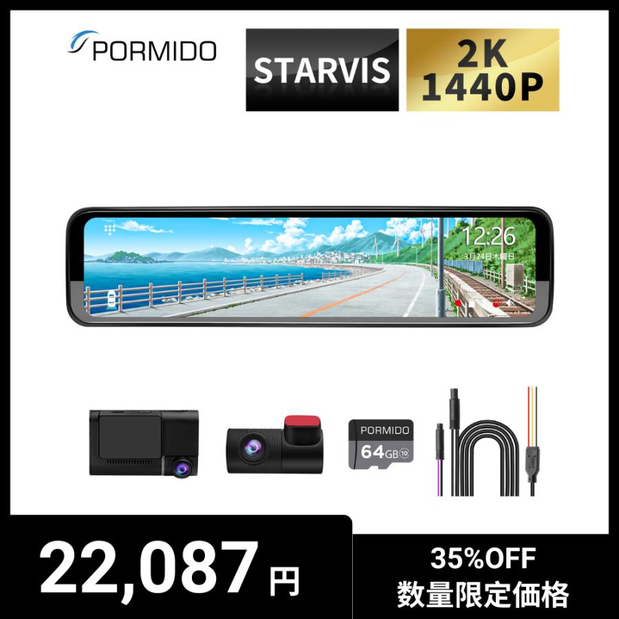 PORMIDO ドライブレコーダー ミラー型 前後 2カメラ ミラー型ドライブ