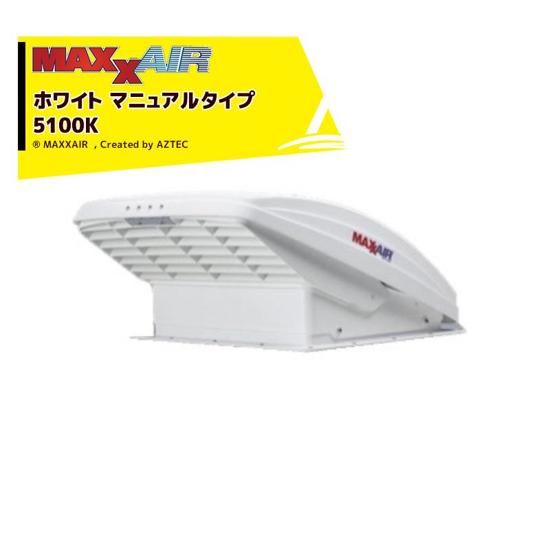 マックス（MAX） MAXXAIR マックスエアー 5100K MAXXFAN マックス