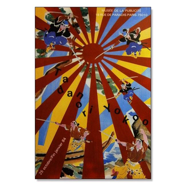 ポスター アート マーグ 1983年エキシビジョン 横尾 忠則 : azポスター