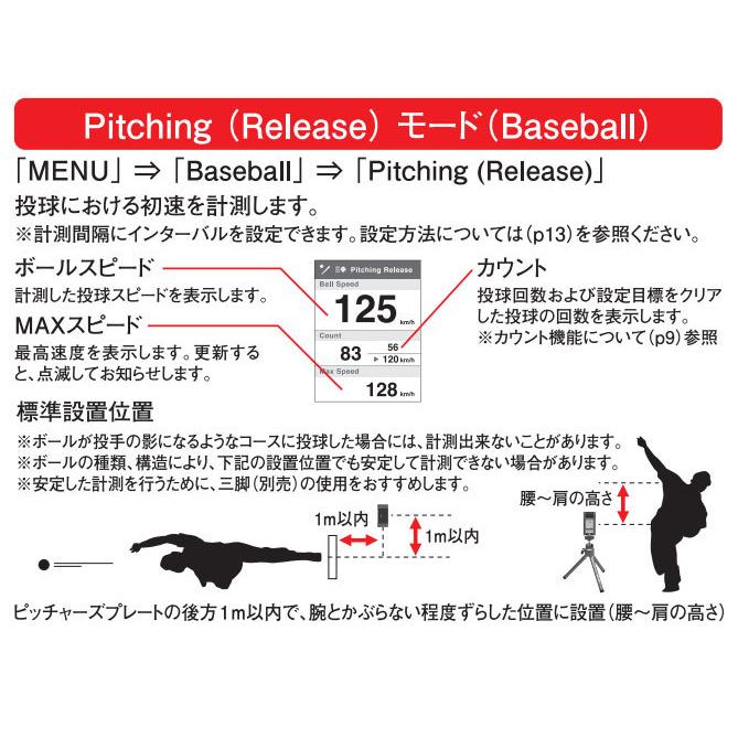 エスエスケイ（SSK） マルチスピードテスターIII MST300 計測器 球速