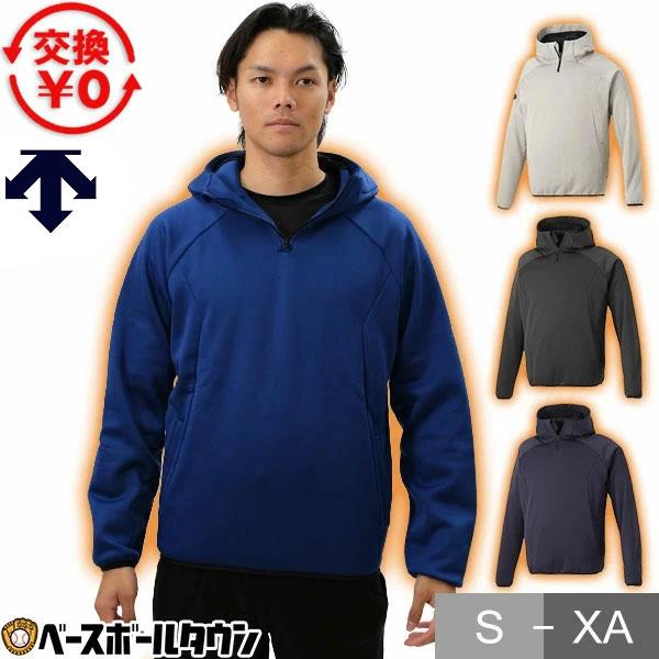 DESCENTE（デサント） 交換往復送料無料 フリースジャケット プロ