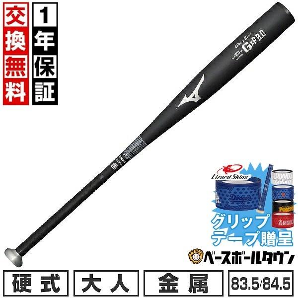 Global Elite 3連休も毎日出荷 グリップテープ贈呈 交換無料 野球