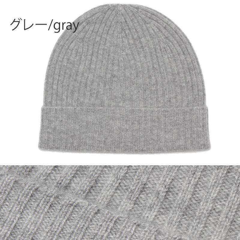 ニット帽 カシミヤ 100% 全6色 レディース メンズ カシミア 帽子
