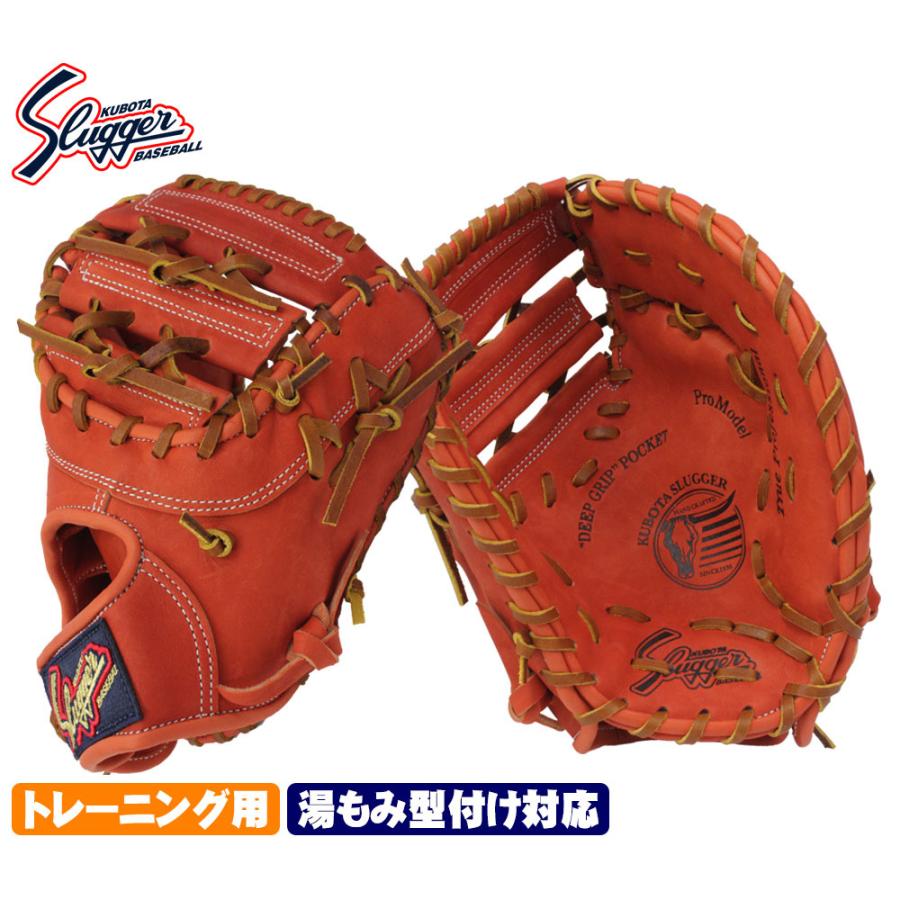 久保田スラッガー（KUBOTA SLUGGER） トレーニング用 2025 ファースト