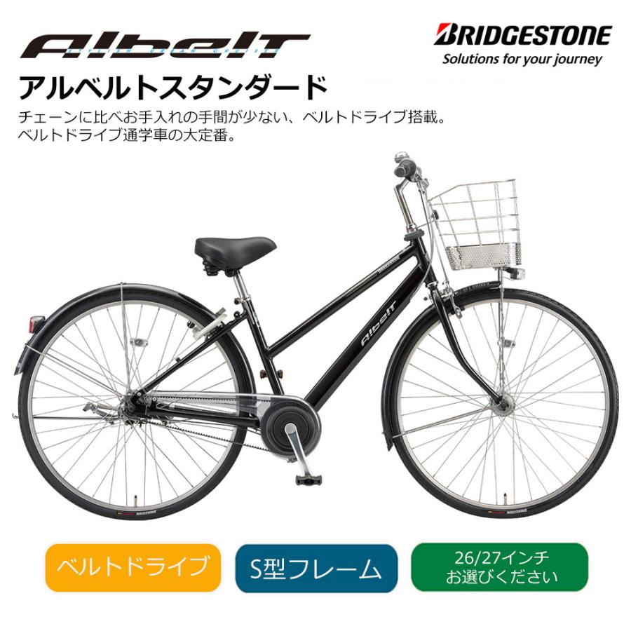 Albelt 特価(2/26 18時まで) [アルベルトスタンダードS型]（AB7S6