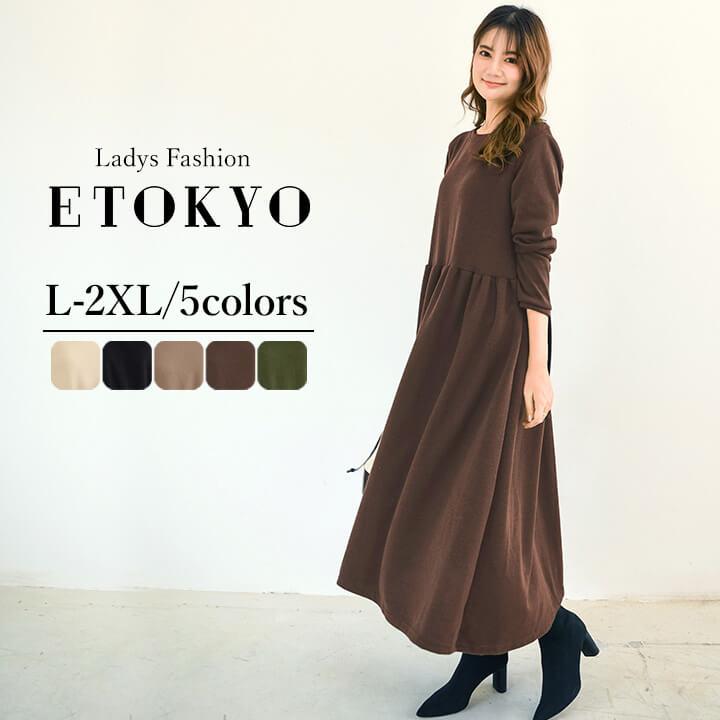 You Color マキシ丈ワンピ ワンピース ロング 大人 カジュアル ヌケ感