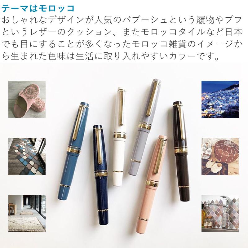 セーラー万年筆 新プロフェッショナルギア スリムミニ 金 中細 小型