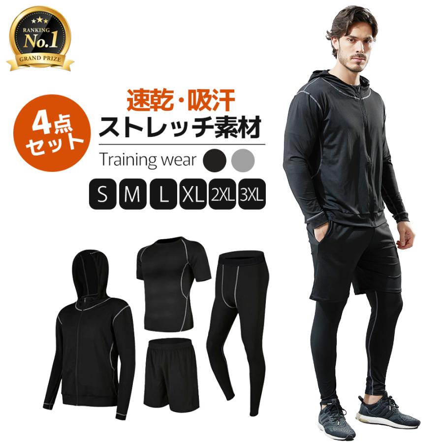 メンズスポーツウェアセット トレーニングウェアセット