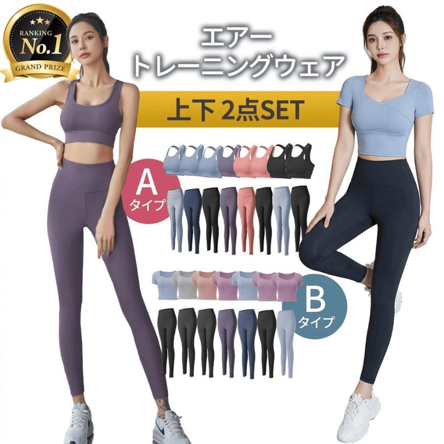 トレーニングウェア上下セット トレーニングウェアセット ヨガウェア